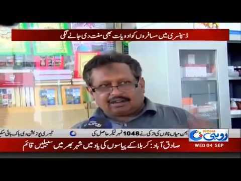 citycell Good News!! Free Medicines For Train Passengers
