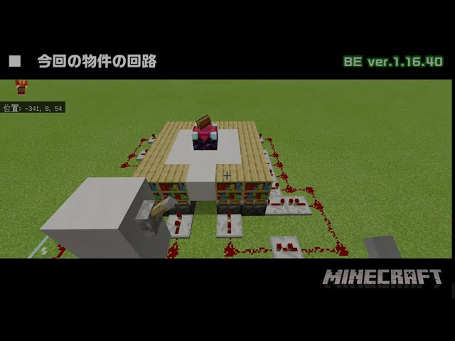 サバイバルで使える回路 マインクラフト統合版 Kay Nea のブログ サバイバルで使える回路 マインクラフト統合版 Kay Nea のブログ