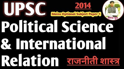 Political Science & International Relation UPSC CS Optional Subject Paper-1【Previous Year Question】