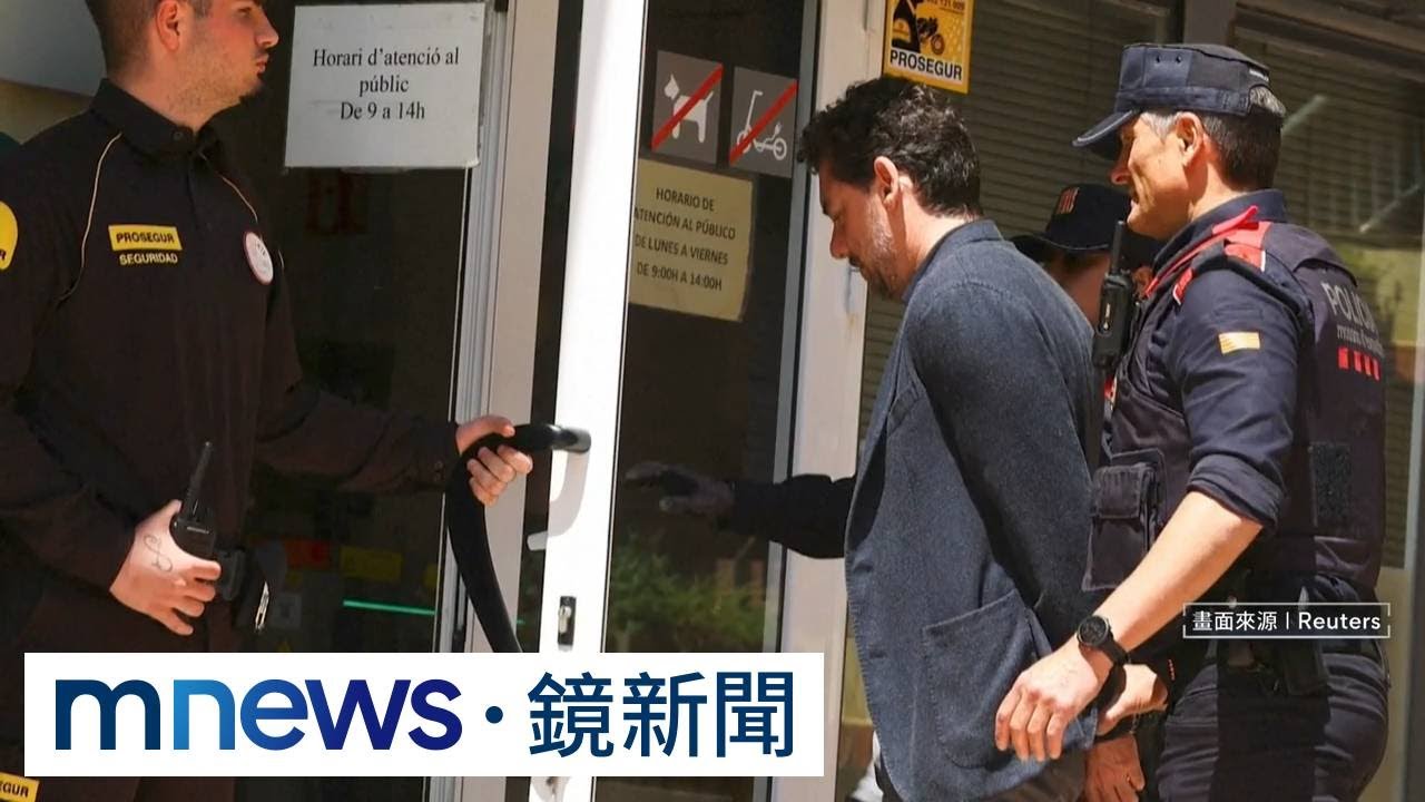 Mango創辦人之子涉嫌弒父遭逮捕　3600萬台幣交保｜#鏡新聞