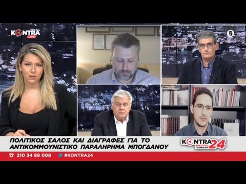 Ν. Ρεμπάπης: Επίσημη