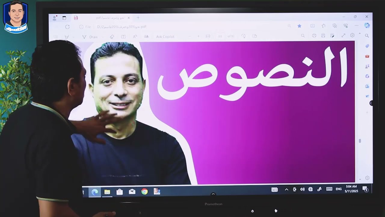 المراجعة النهائية للنصوص للصف الثالث الإعدادي الأزهري