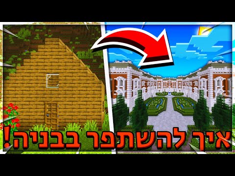 וִידֵאוֹ: איך אני גורם לעצמי לפעול בשרת המיינקראפט שלי?