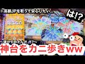 【メダルゲーム】良台をカニ歩きしてたらまさかの神台が!?果たしてどんな展開に...!?【フォーチュントリニティ5】