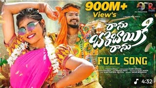 RANU BOMBAI KI RANU FULL SONG | RAMU RATHOD | LIKHITHA | KALYAN KEYS | PRABHA | RATHOD TUNES