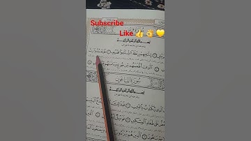 سوره قریش یادآور نعمت امنیت و روزی است و مردم را به عبادت خدا دعوت می‌کند.#سوره_قریش #قرآن#الله