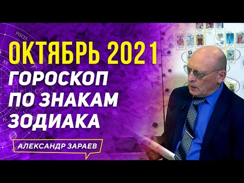 Бейне: Василиса Володинаның «Азғыру астрологиясы» кітабы қандай