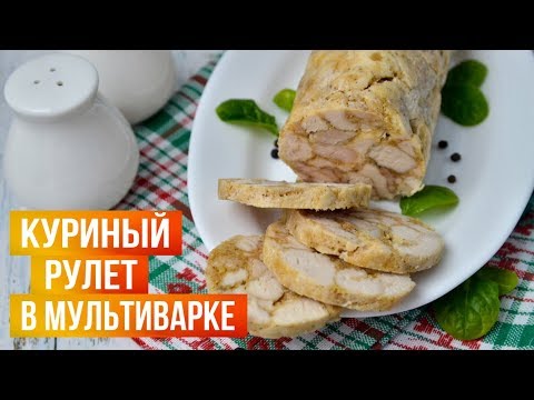 Сальтисон в мультиварке из курицы