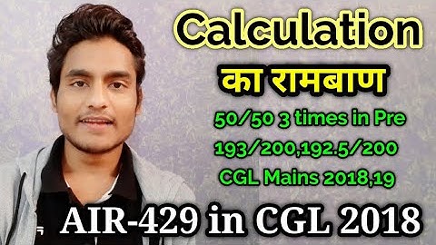 How to increase calculation speed | Maths में स्पीड कैसे बढ़ाएं | Rohit Tripathi