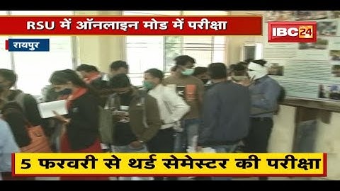 Raipur: Pt. Ravishankar Shukla University में Online Mode में Exam | यूनिवर्सिटी ने अधिसूचना की जारी