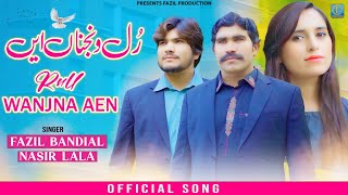 Rull Wanjna Aen | Singer ' Fazil bandial & Lala Nasir | Latest Song 2024 | Fazil Production