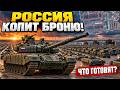 ТАНКИ НЕ УМЕРЛИ! Вся правда о новых резервах ВС РФ, о ко