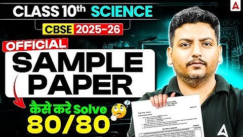 Class 10 Science Sample Paper 2025-26 | कैसे करे Solve & Score 80/80 💯 | CBSE Latest Paper