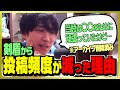 動画の投稿頻度が低くなった理由について語るライバロリ【切り抜き】