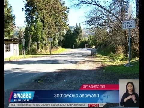 სოფელ ლეღვაში გუშინ კორონავირუსით ინფიცირების ხუთი ახალი შემთხვევა გამოვლინდა