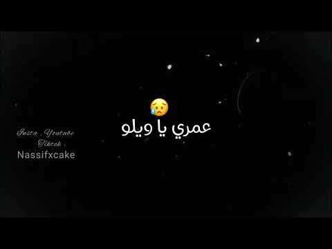 قلبي دقاته مرهونة يا طير ناصيف زيتون حالات واتس اب شاشة سوداء تصاميم Nassifxcake 