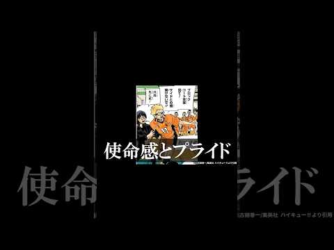 ⚠️ネタバレ⚠️鴎台戦のツッキーの見せ場