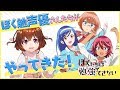 【ぼく勉】Studyの声優さんたちとゲーム!【なちょこのアルバイト】