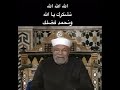 اشكر الله على أدوات العلم التي منحك إياها 