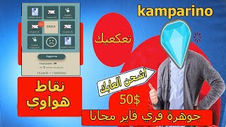 نقاط_هواوي | سيرفر خرافي على AppGallery لربح كوبونات هواوي appgallery_point