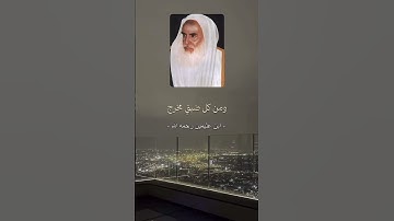 الاستغفار #استغفر_الله #اذكار_الصباح #بن_عثيمين #اسلام #تيك_توك #اكسبلور #اسلام #السعودية #العرب