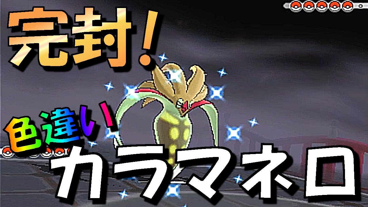 ポケットモンスター サン ムーン ようやくニャヒート進化 シナリオpart10 Youtube