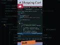 Shopping Cart 🛒 Calculator in 30 seconds (JavaScript) ||💰🔥 #frontend course #coding #javascript