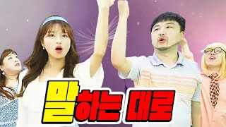 말하는 대로 다 이루어지는 급식왕의 쌤들ㅋㅋㅋ(급식쌤들 219화)