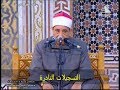 من سورة النمل خارجى ج 2905 محمود محمد الخشت 