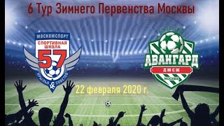 #Avangard 2007 2020 02 22 Крылья Советов 3   АФМ Авангард