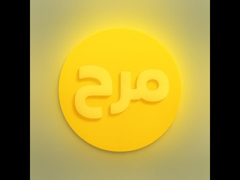 كيفية الوضوء للصلاة هيا نتوضأ للصلاة الوضوء