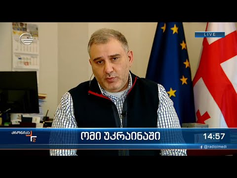 ქრონიკა 14:00 საათზე - 27 თებერვალი, 2022 წელი