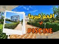 أجمل فيرما فيوتوب غادي تشوف أشجار و فيلا على الطريق 5دقايق على وسط لمدينه أجمل فيرما فيوتوب غادي تشوف أشجار و فيلا على الطريق 5دقايق على وسط لمدينه