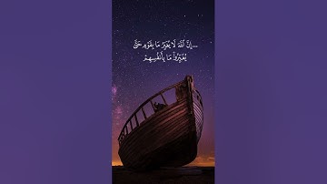 سعد الغامدي سورة الرعد #القرآن_الكريم #دويتو #duet #لايك #اكتب_شي_تؤجر_عليه #تيك_توك #اكسبلور #ترند