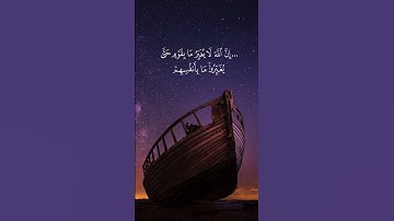 سعد الغامدي سورة الرعد #القرآن_الكريم #دويتو #duet #لايك #اكتب_شي_تؤجر_عليه #تيك_توك #اكسبلور #ترند