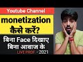 YouTube Channel monetization kaise kare without Face and without Voice /how to montize channel 2021