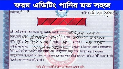 How to Edit Scanning Document or Form in Photoshop