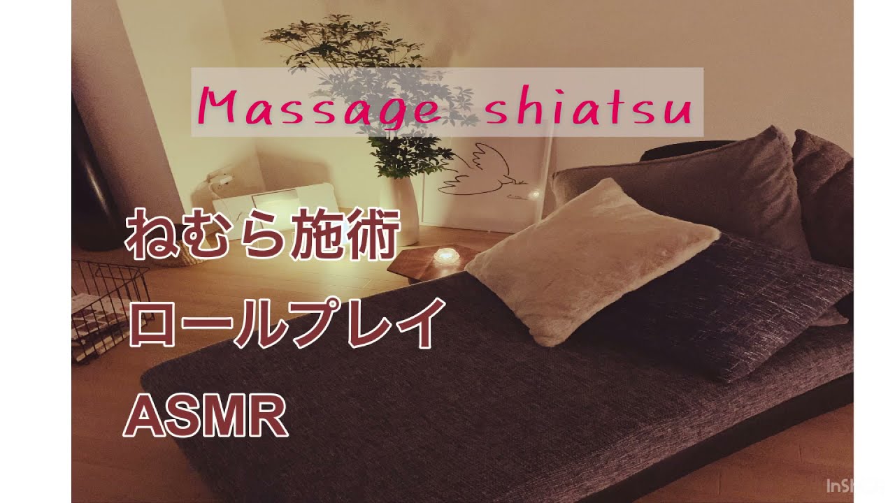 Japanese Massage [shiatsu] Role Play For Relax Youtube