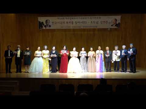 [함께 부르기] 그리움(고진숙시 조두남곡) 연주자 합창