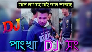 Dj Viral Song Tiktokviral Song 2021