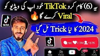 🔥TikTok Foryou Trick 2024 | How to go viral on TikTok | Real TikTok Foryou Trick 2024 screenshot 5