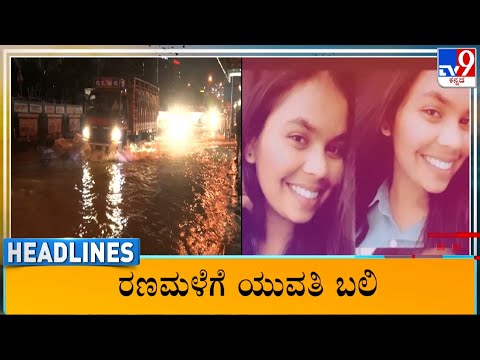 Video TV9 Kannada Headlines At 7AM (06-09-2022) - youtube