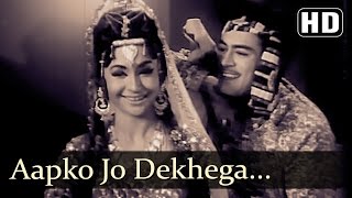 आपको जो देखेगा Aapko Jo Dekhega Lyrics in Hindi