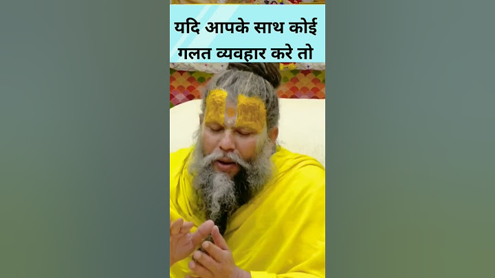 यदि आपके साथ कोई गलत व्यवहार करे तो | Shri Hit Premanand ji Maharaj#gotovedas#shorts