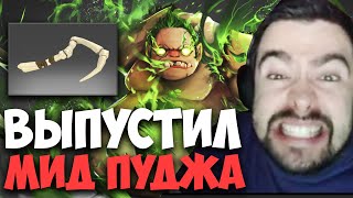 STRAY ВЫПУСТИЛ ПУДЖА В МИД ПАТЧ 7.34 ! СТРЕЙ 4500 ММР ! carry mid dota 2 ! лучшее со стреем