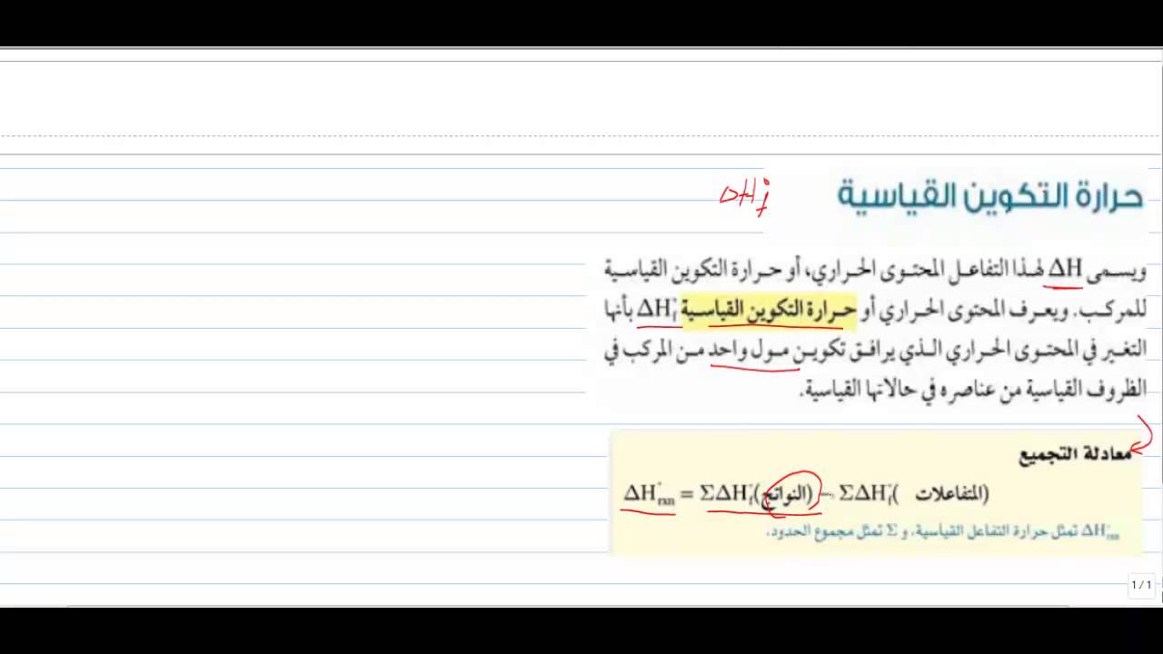 قطعة حديد كتلتها 7 kg سخنت على موقد فارتفعت درجة حرراتها من 320 k الى 440 k ، اذا علمت ان الحرارة النوعية للحديد 450 . احسب كمية الحرارة الممتصة ؟