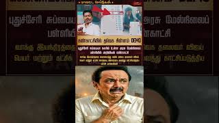 TVK எதிர்காலம் #BALA-LiveYT | Election Results | #tamilsong