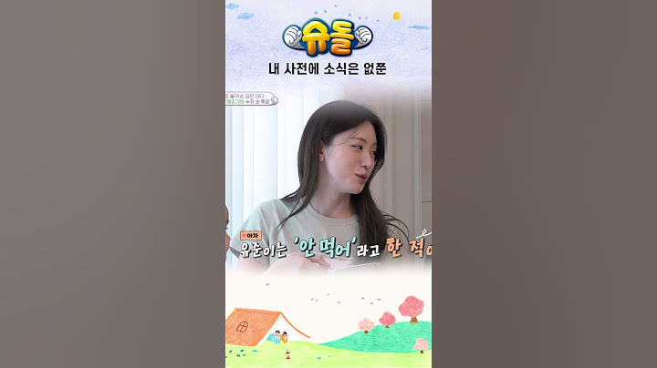 내 사전에 소식은 없쭌 #shorts