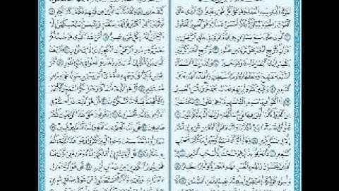 سورة الملك بصوت الشيخ ياسر سلامة حدر