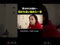【反省と後悔】相方失踪【切り抜き】
